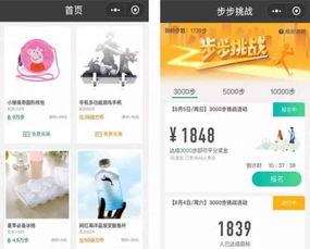 步步換小程序 微信步數(shù)兌換商品模式崛起，2個月吸納400萬用戶背后的商業(yè)邏輯