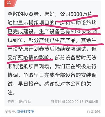 凱勝科技 三廠齊發(fā)驅(qū)動(dòng)業(yè)績(jī)倍增，特許業(yè)務(wù)拓展鑄就發(fā)展新篇