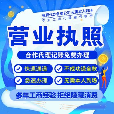 上城區(qū)九堡街道代理記賬與軟件開(kāi)發(fā)服務(wù)辦理流程全解析