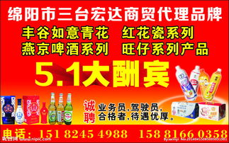 酒水代理廣告設(shè)計(jì)代辦 以視覺(jué)魅力撬動(dòng)市場(chǎng)